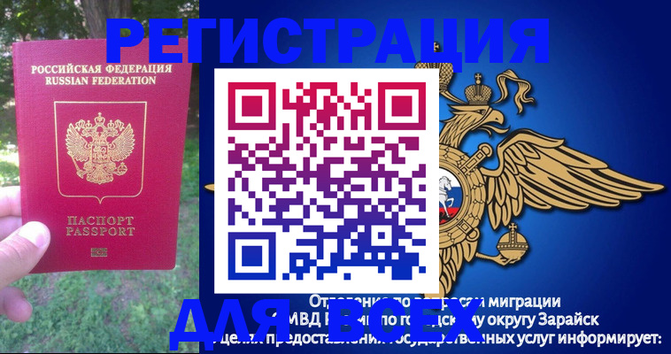 прописка для кредита в Боре